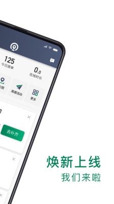 众车出行司机端app