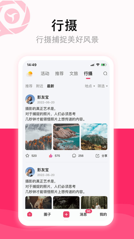 影友宝app