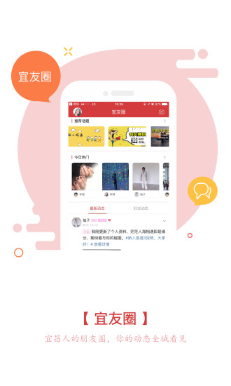 最宜昌app