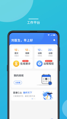 嘉医有品医生端app