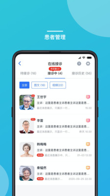 嘉医有品医生端app