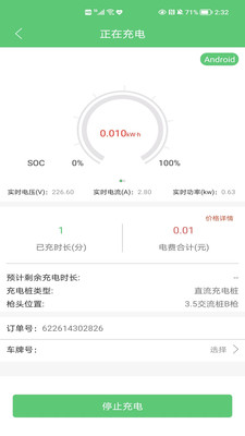 任我充天下行app