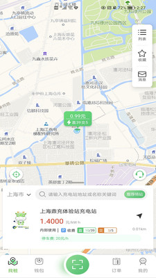 任我充天下行app