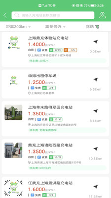 任我充天下行app