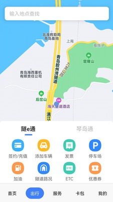 琴岛通app