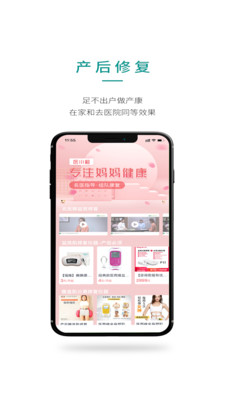 医小租app