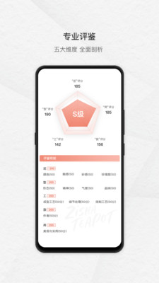 卓易紫砂街app