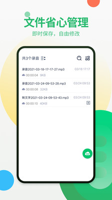 通话录音器app