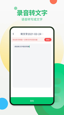 通话录音器app