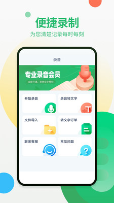 通话录音器app