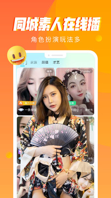 ​乐播直播app