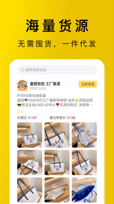 包包源头app