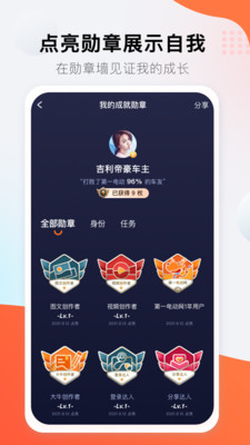 第一电动app