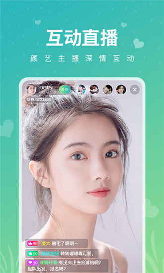 花心直播app