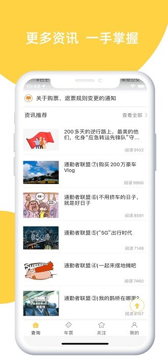 深圳e巴士app