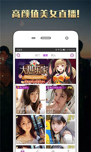 杏爱直播app