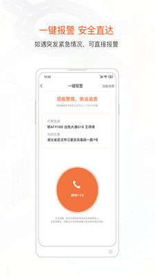 风韵出行app