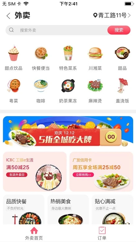 包头生活网app