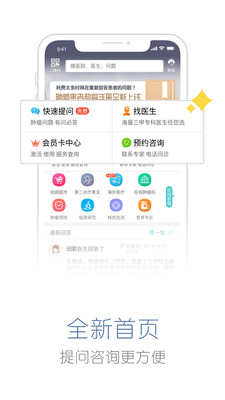 易加医app