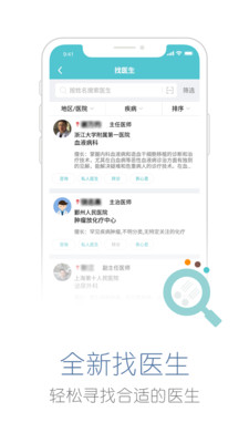 易加医app