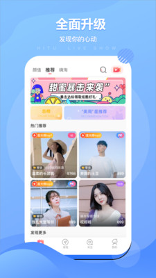 咪兔直播破解版app