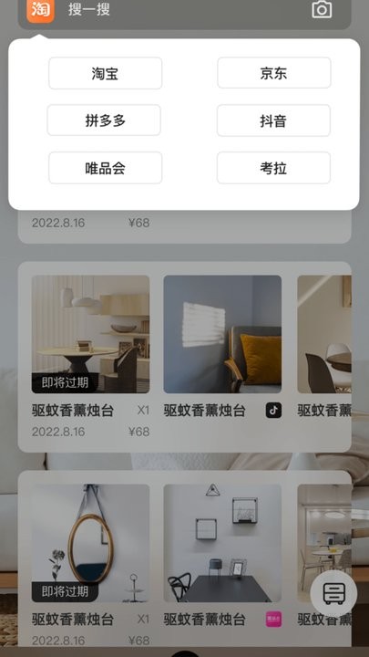 收纳先生app