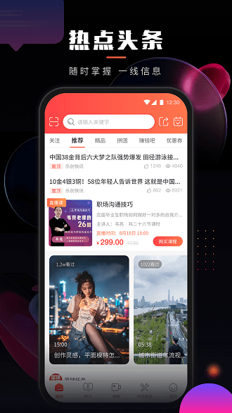 乐创驿站app