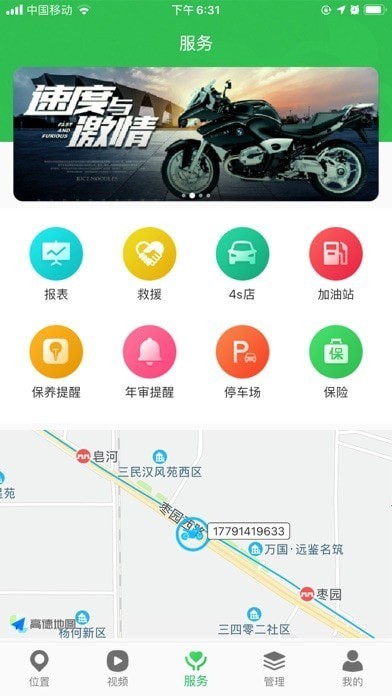 万摩保app