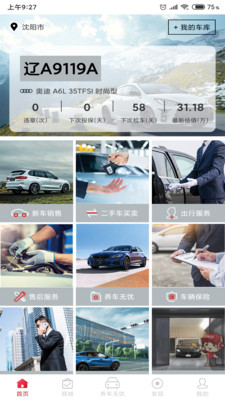 小車乐道app