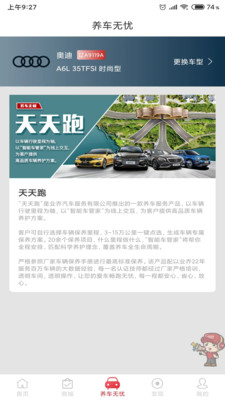 小車乐道app