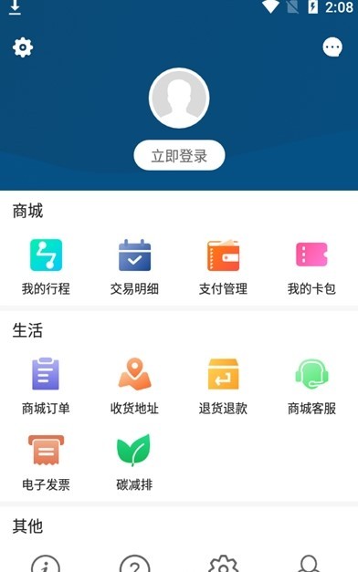 台州轨道交通app