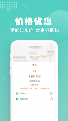 玖玖约车app