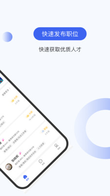 伯乐圈企业版app