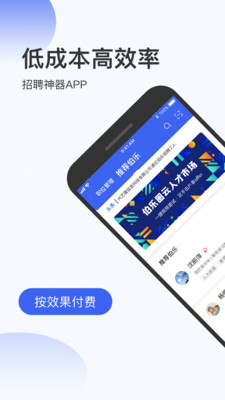 伯乐圈企业版app