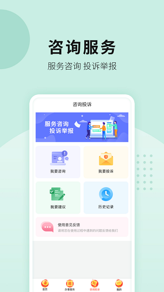 宛快办app