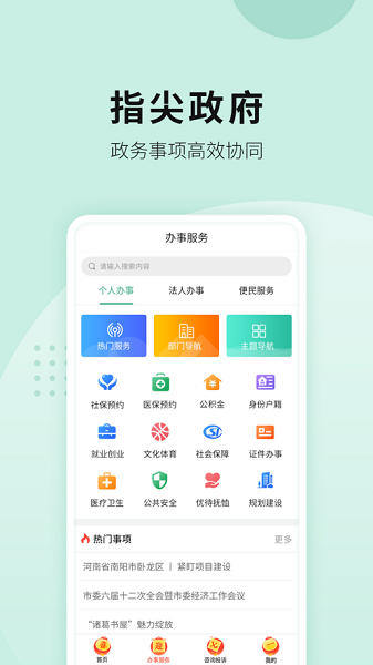 宛快办app