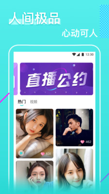 宝贝直播app