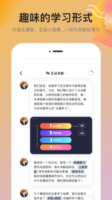 扇贝课堂app