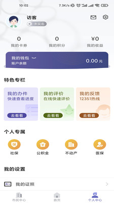 诸事达app