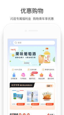 商易行app