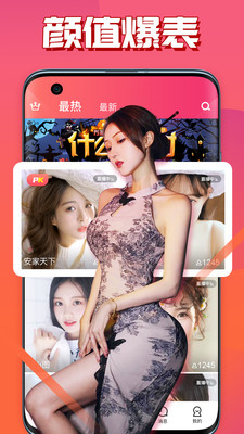 网红视频app