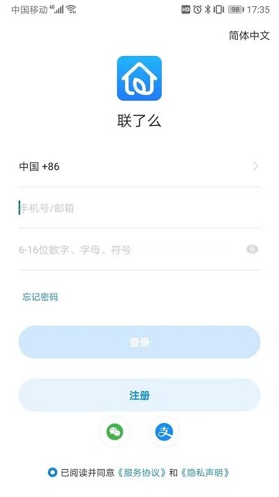 联了么app