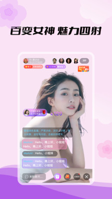 花枝直播app