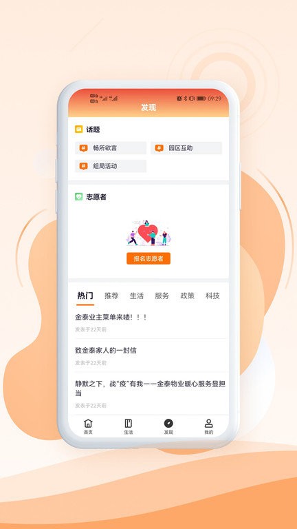 金泰生活app