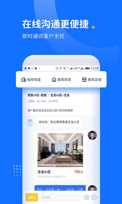 找房邦经纪人app