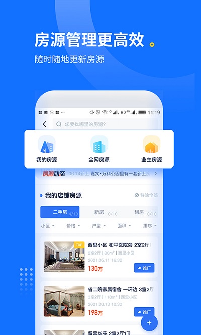 找房邦经纪人app