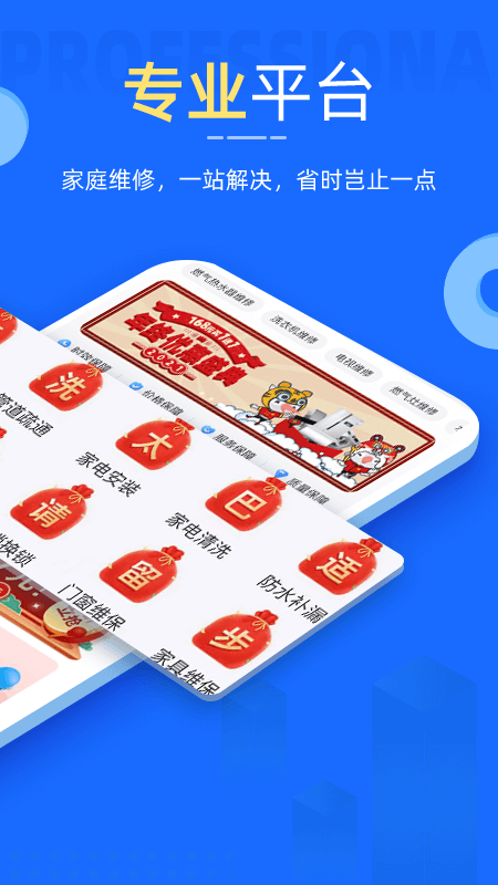 啄木鸟家电维修app