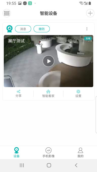 超级看看摄像头app