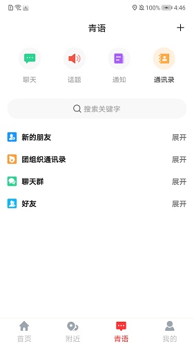 青春重庆app