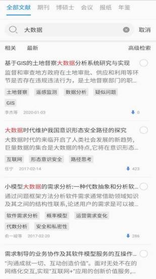 知网研学app